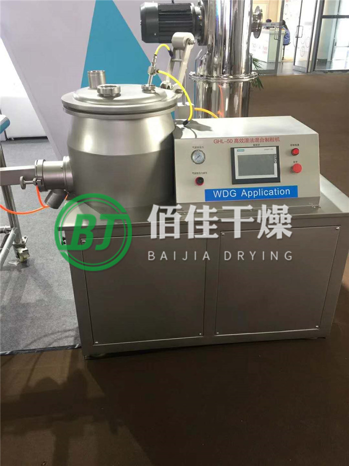 GHL高速混合制粒干燥機(jī)